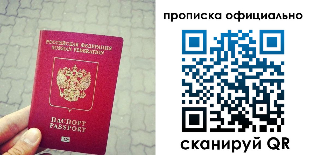 временная регистрация купить в Минеральных Водах