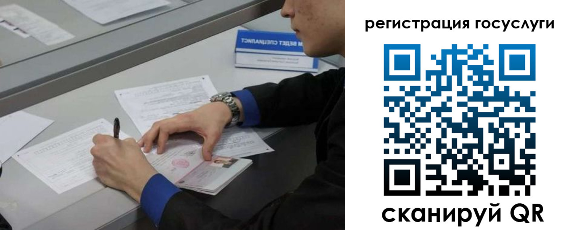 прописка регистрация в Минеральных Водах