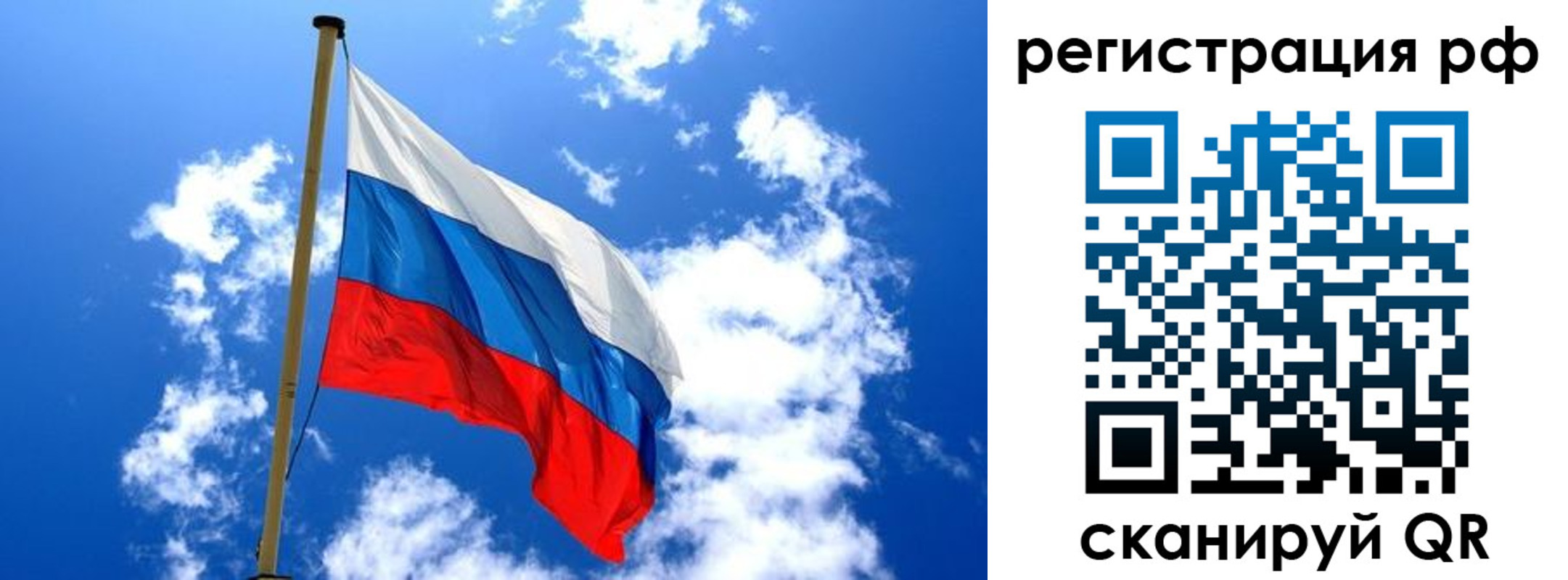 прописка для работы в Минеральных Водах